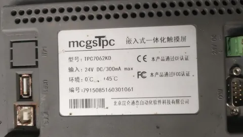 MCGS/昆仑通态 TPC7062KD Industrial Automation Component — product photo 18 of 36