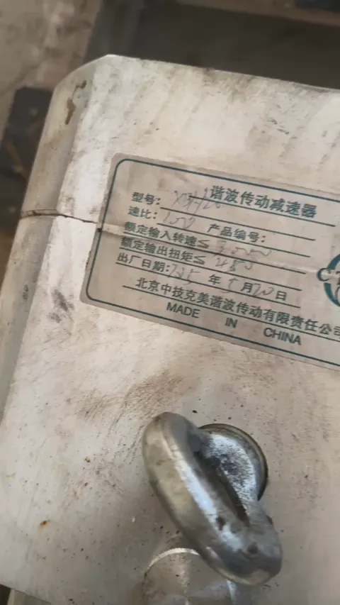White Label X131-120 Motor & Drive Component product photo 1
