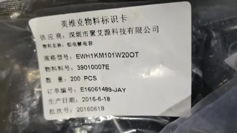 AISHI / 艾华 EWH1KM101W200T Industrial Automation Component product photo 1