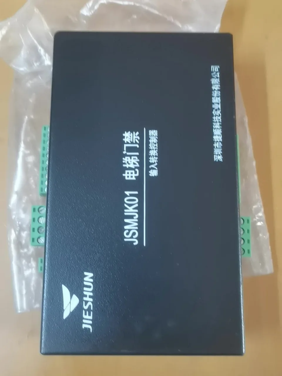 White Label JSMJK01 Industrial Control Board product photo 1