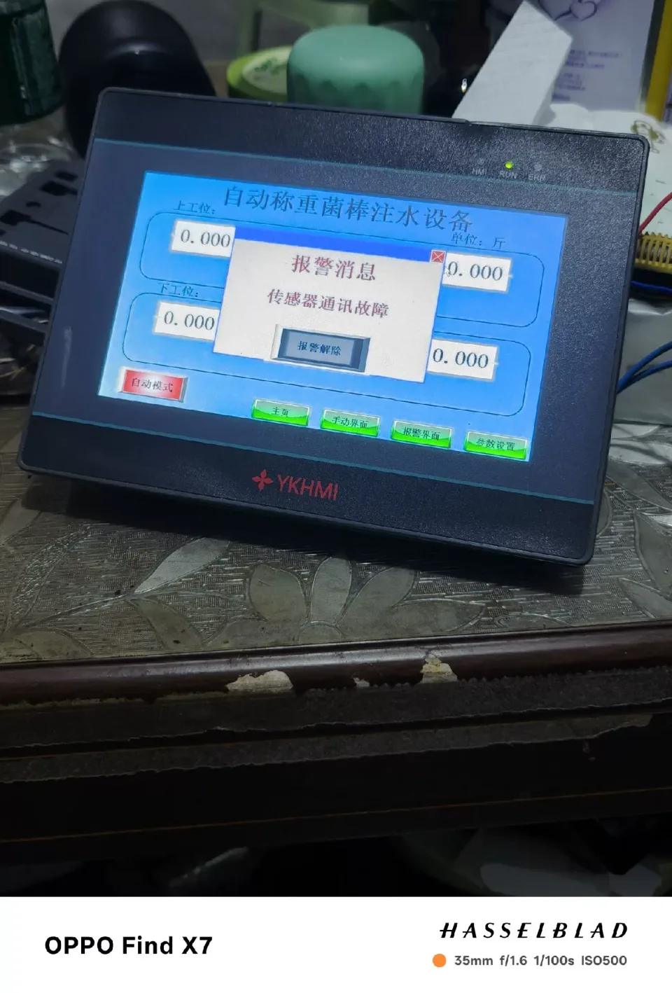 YKHMI / 中达优控 40MR-12MT-700-ES-A 485 PLC Module product photo 1