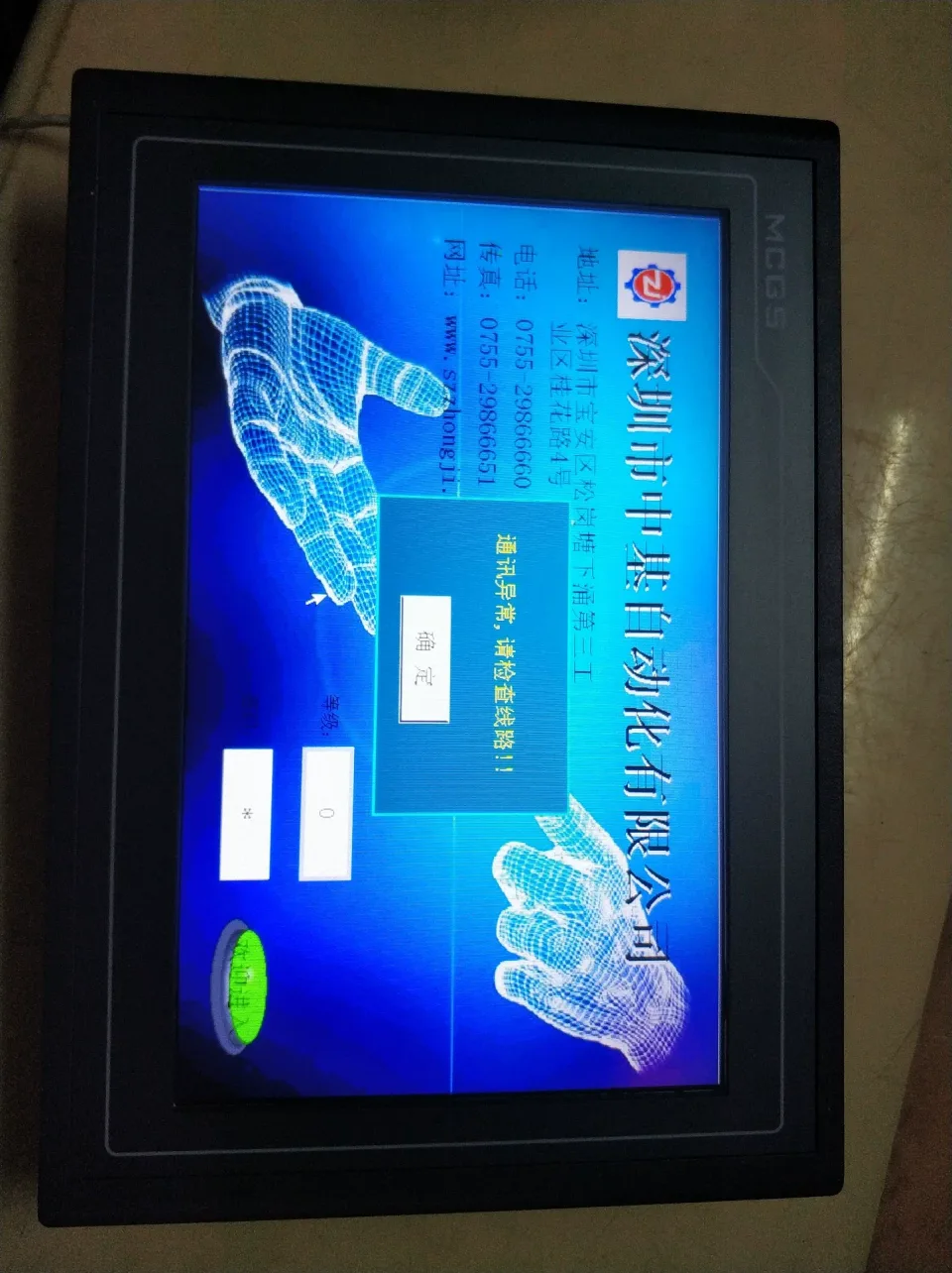 MCGS / 昆仑通态 TPC1062KX Industrial Automation Component product photo 1