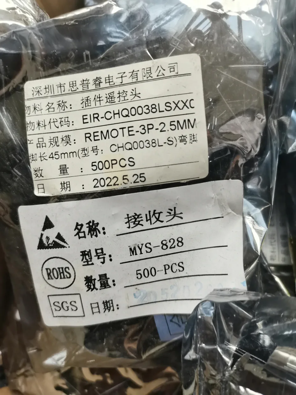 White Label EIR-CHQ0038LSXXC; MYS-828 Industrial Automation Component product photo 1
