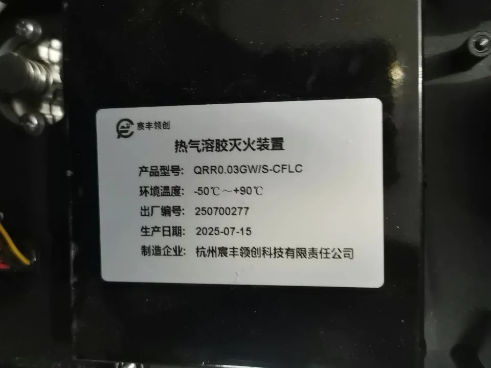 杭州宸丰领创科技有限责任公司 QRR0.03GW/S-CFLC Industrial Automation Component product photo 1
