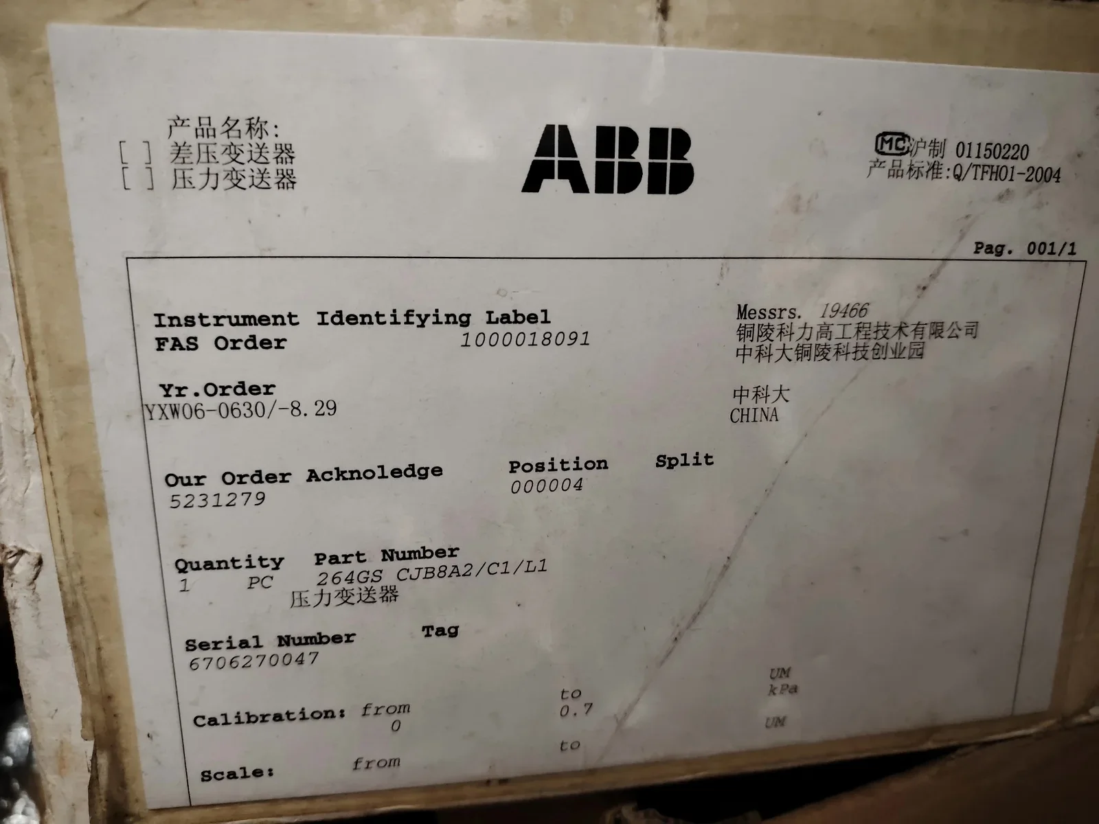 ABB 264GS CJB8A2/C1/L1 Industrial Automation Component product photo 1