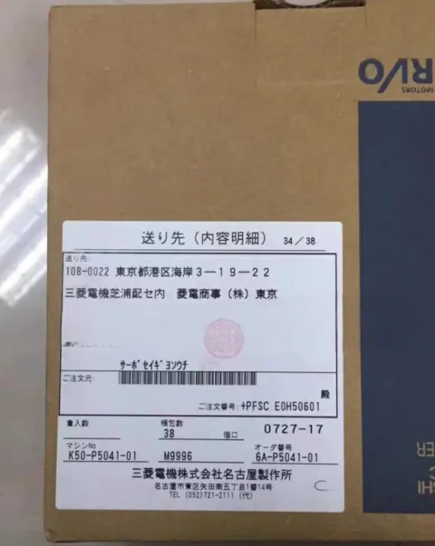 Mitsubishi Electric MR-J2M-P8B-ET011 Motor & Drive Component product photo 4