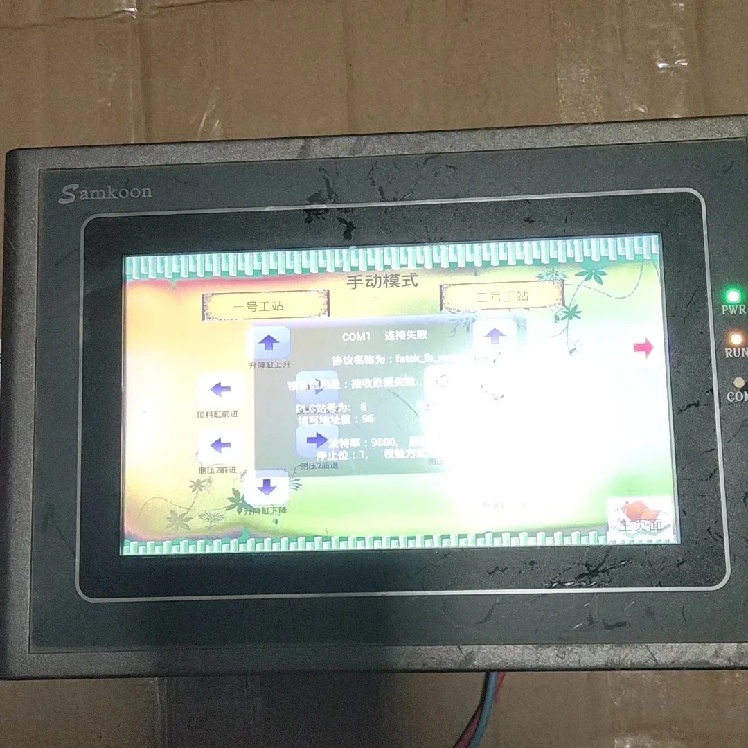 Samkoon AK-070LF Industrial Automation Component product photo 1
