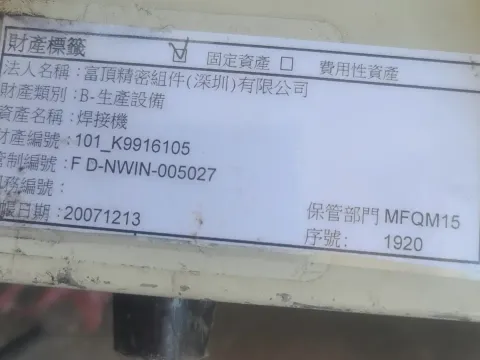 White Label RZ310B; BU288B220G51 Industrial Control Board product photo 5