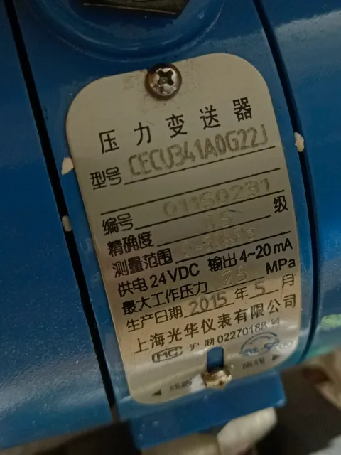 上海光华仪表 CECU341A0G22J Industrial Automation Component product photo 3