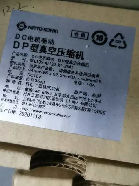 Nitto Kohki DP0105-A1120-X1-2541 Industrial Automation Component — product photo 2 of 12