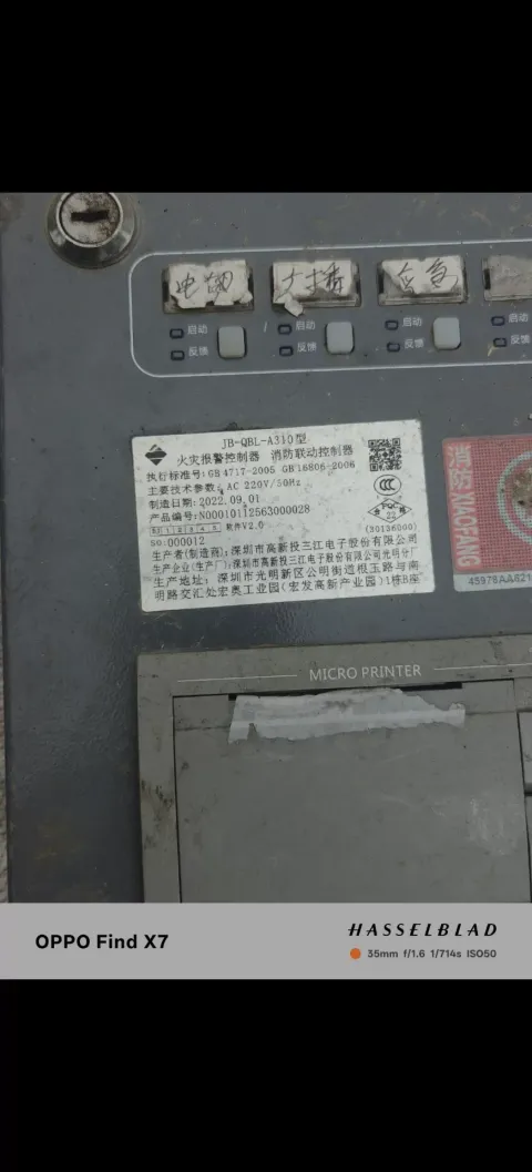 Panhai Sanjiang JB-QBL-A310 Industrial Control Board product photo 2
