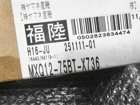 SMC MXQ12-75BT-X736 Industrial Automation Component product photo 1