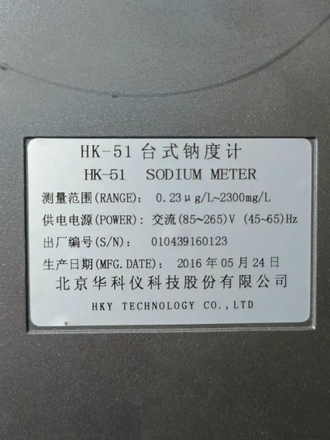 北京华科仪科技股份有限公司 HK-3C / HK-51 / HK-307 Industrial Automation Component product photo 8