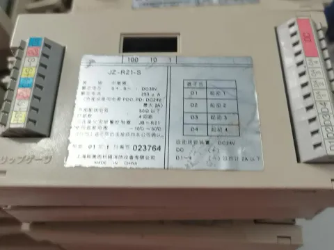 White Label FRR26Z-S; JZ-R21-S Industrial Automation Component product photo 5