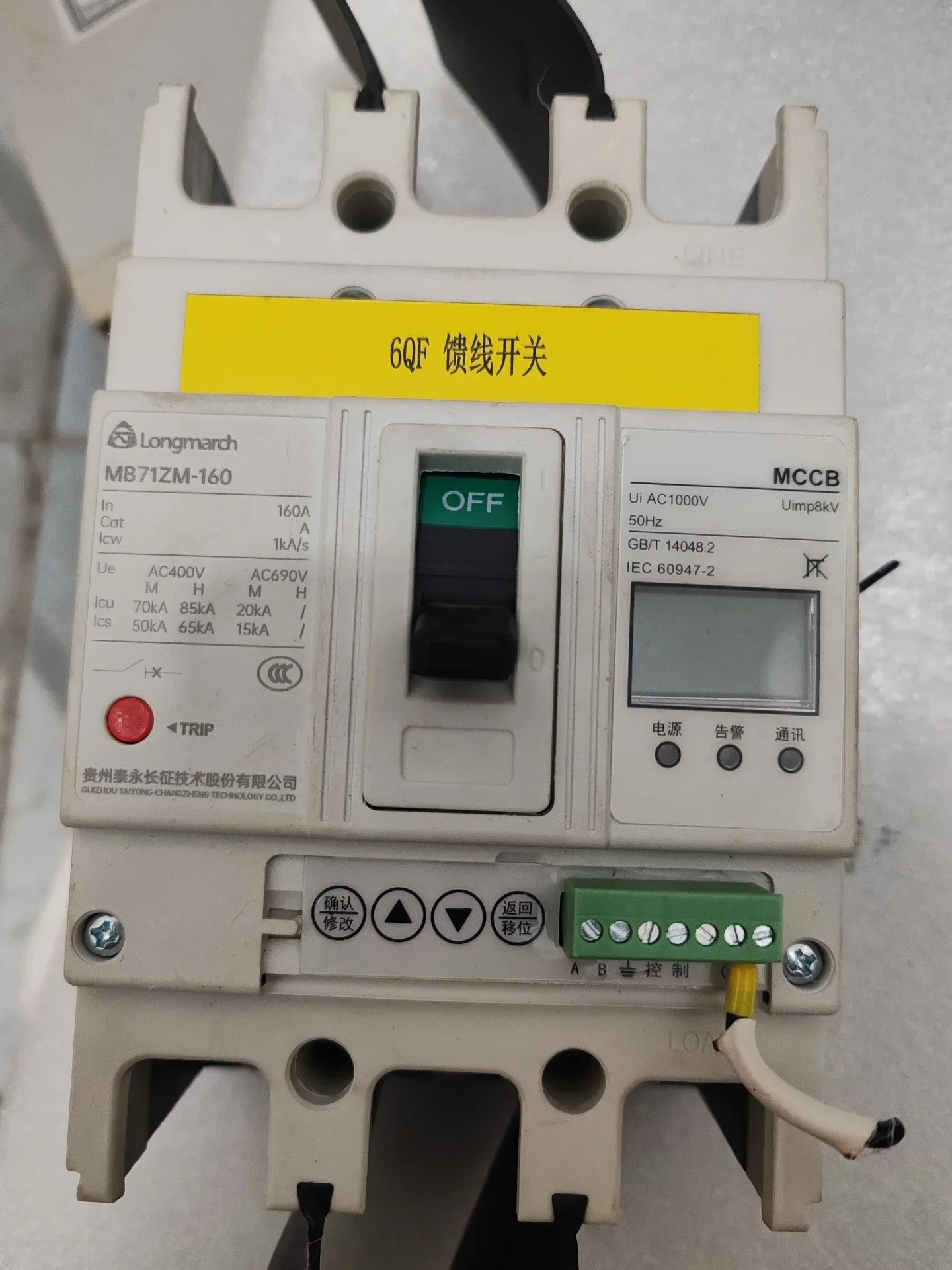 Longmarch / 长航 MB71ZM-160 Industrial Sensor product photo 1
