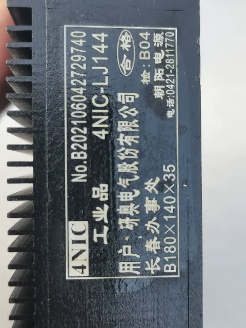 朝阳电源/4NIC 4NIC-LJ144 Power Electronics Module product photo 2