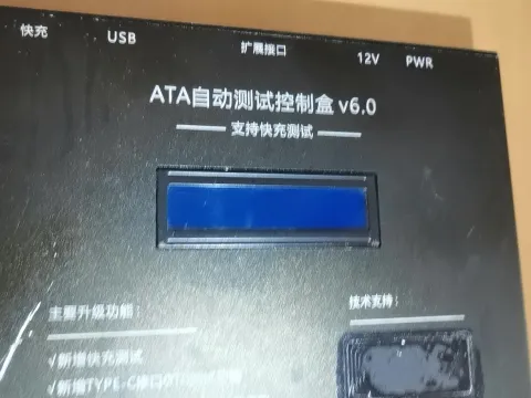 White Label ATA自动测试控制盒 v6.0 Industrial Automation Component product photo 3