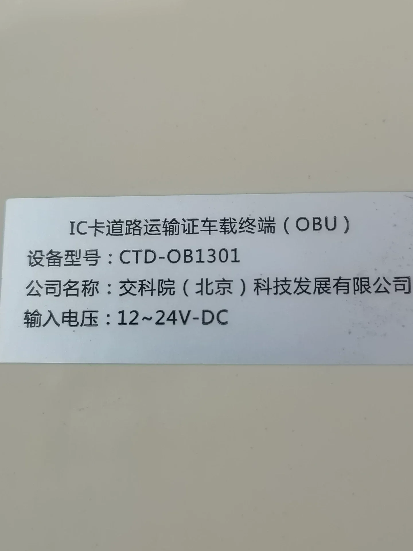 White Label CTD-OB1301 Industrial Automation Component product photo 1
