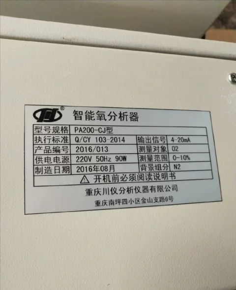 重庆川仪 / Chongqing Chuanyi PA200-CJ Industrial Automation Component product photo 2