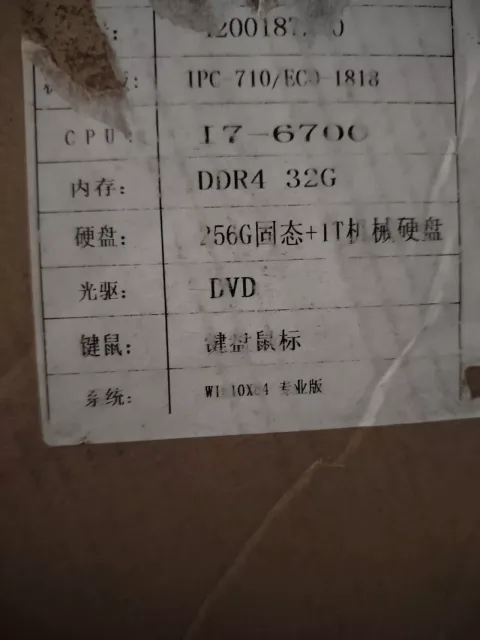 EVOC / 研祥 IPC-710/ECO-1818 Industrial Automation Component product photo 1