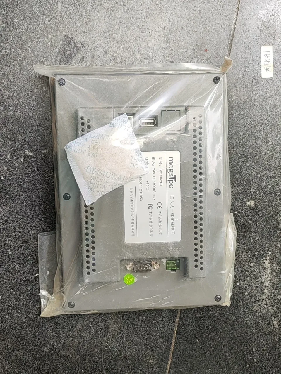 MCGS TPC7062KX Industrial Automation Component product photo 1