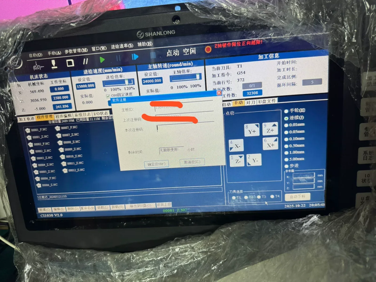 SHANLONG SLCNC-CI1030 Industrial Control Board product photo 1