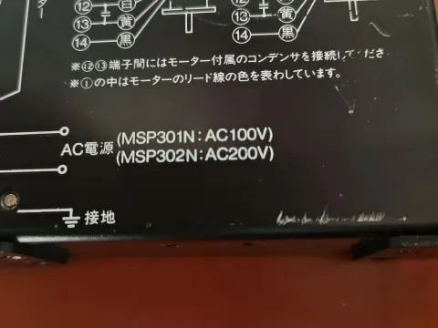 White Label MSP301N; MSP302N Motor & Drive Component product photo 3