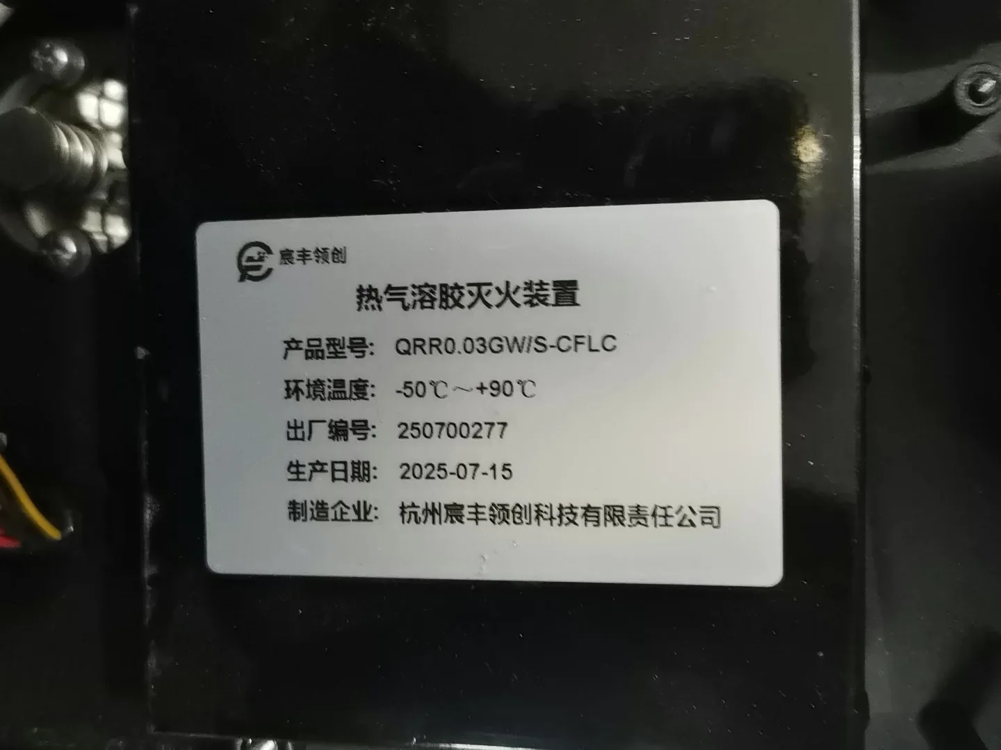杭州宸丰领创科技有限责任公司 QRR0.03GW/S-CFLC Industrial Automation Component product photo 1