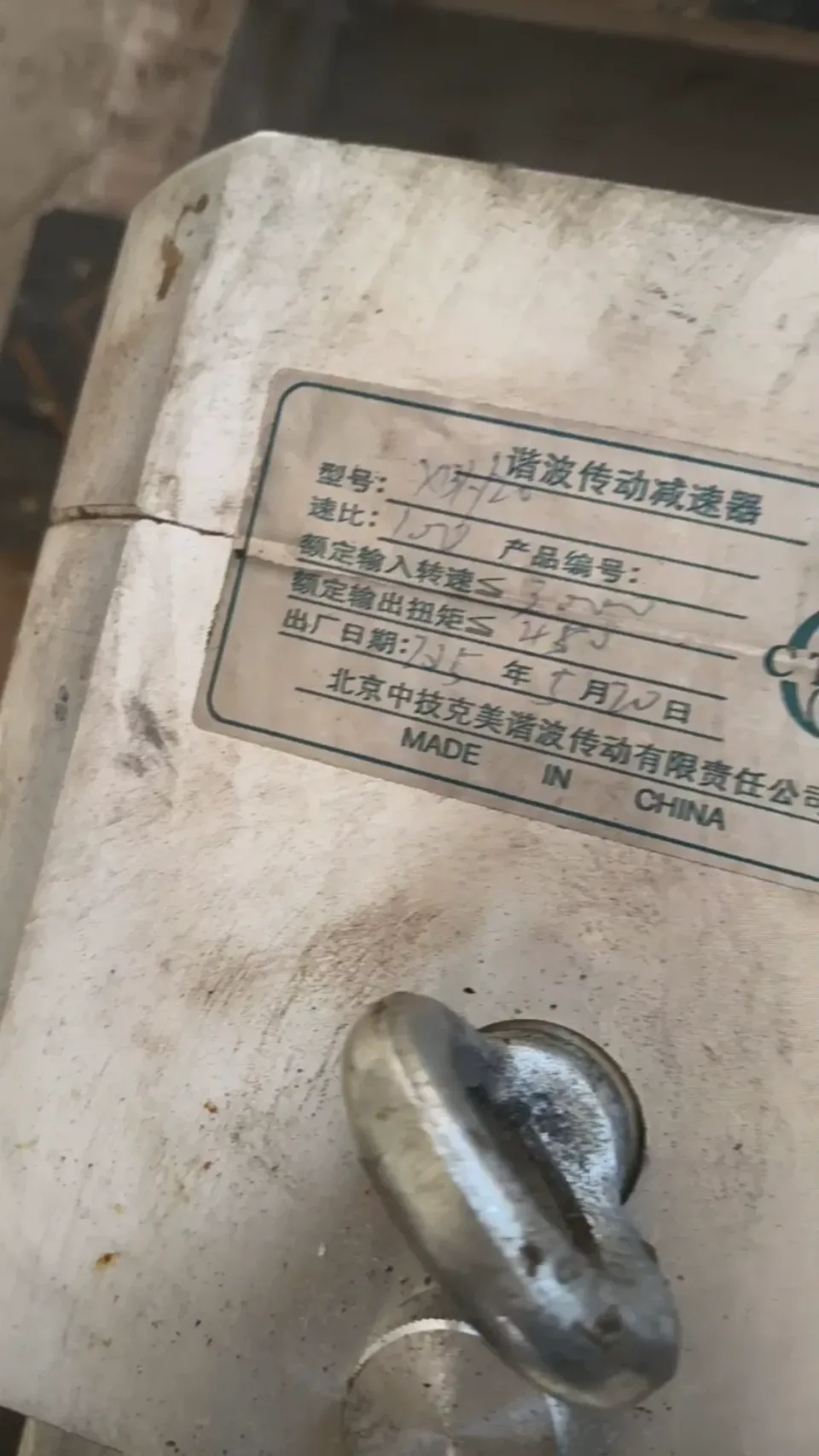 White Label X131-120 Motor & Drive Component product photo 1