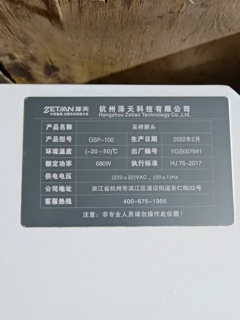 Zetian / 泽天 GSP-100 Industrial Automation Component product photo 2
