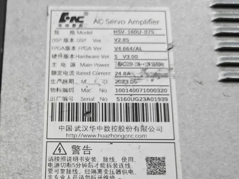 HNC / 华中数控 HSV-160U-075 Motor & Drive Component product photo 4