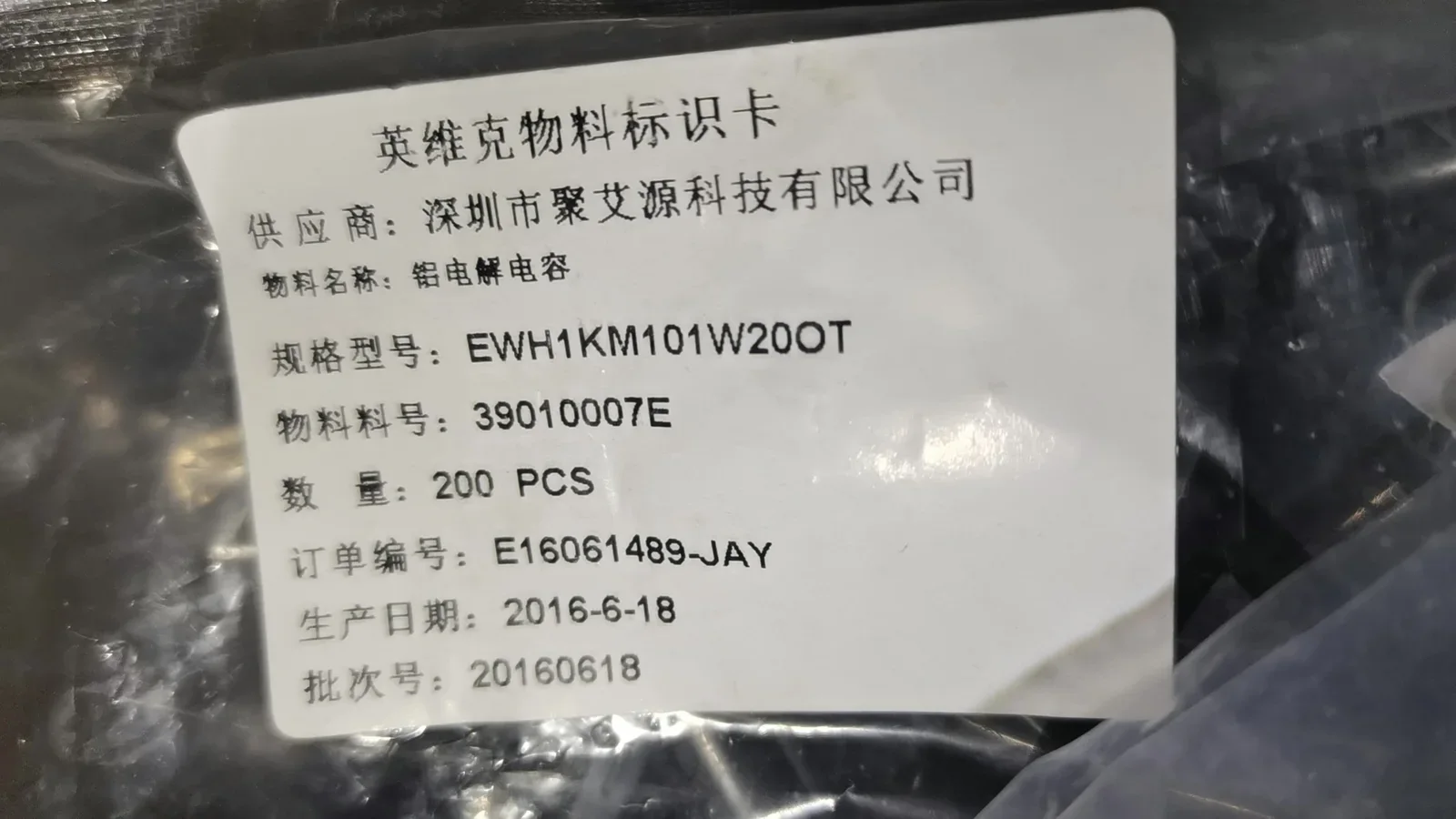 AISHI / 艾华 EWH1KM101W200T Industrial Automation Component product photo 1