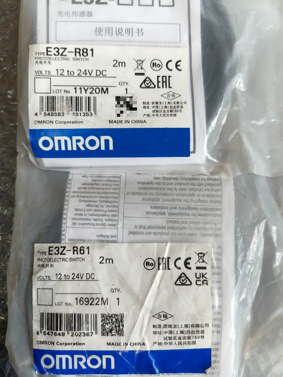 Omron E3Z-R81 + E3Z-R61 Industrial Sensor product photo 1