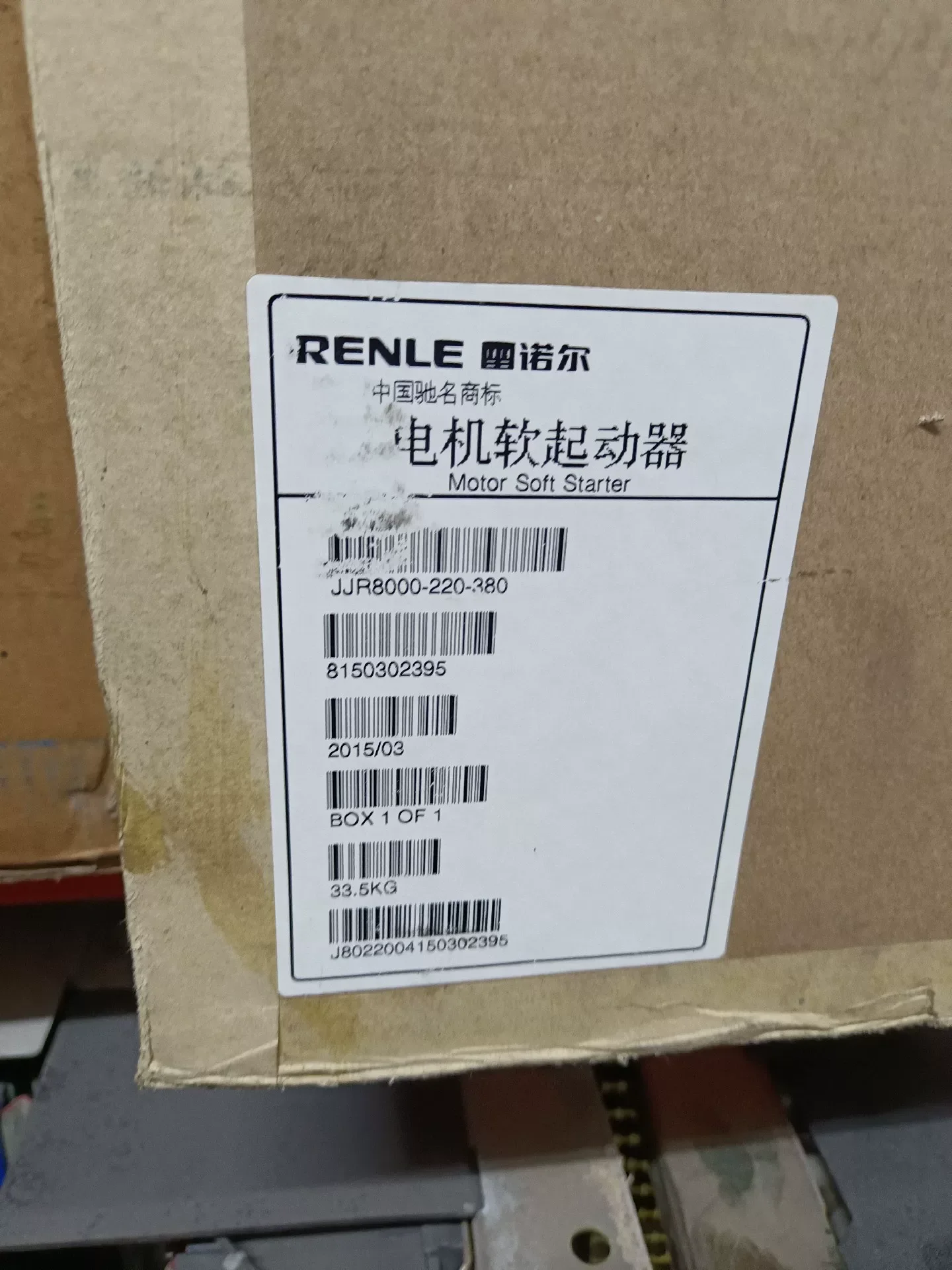 RENLE JJR8000-220-380 Motor & Drive Component product photo 1