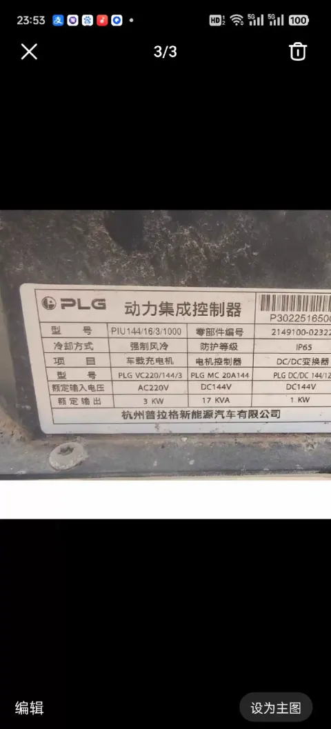 White Label PIU144/16/3/1000 Power Electronics Module product photo 6