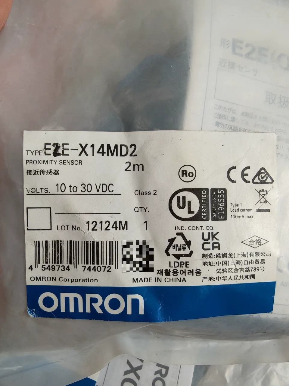 Omron E2E-X14MD2 Industrial Sensor product photo 1