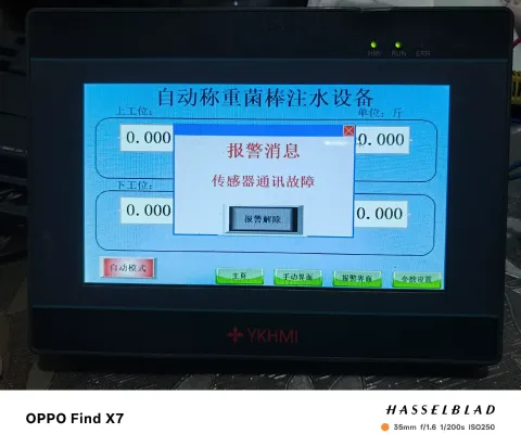 YKHMI / 中达优控 40MR-12MT-700-ES-A 485 PLC Module product photo 2