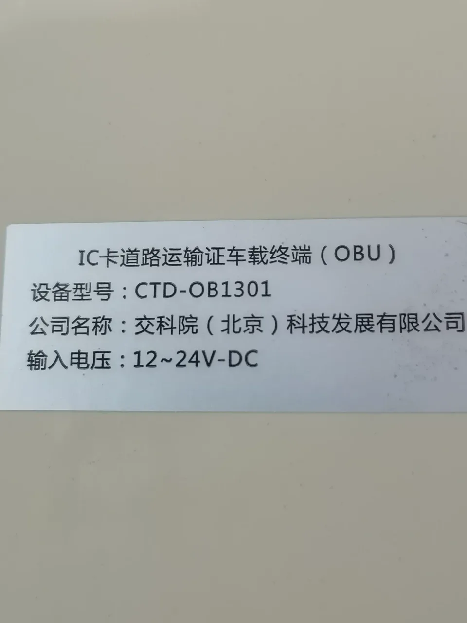 White Label CTD-OB1301 Industrial Automation Component product photo 1