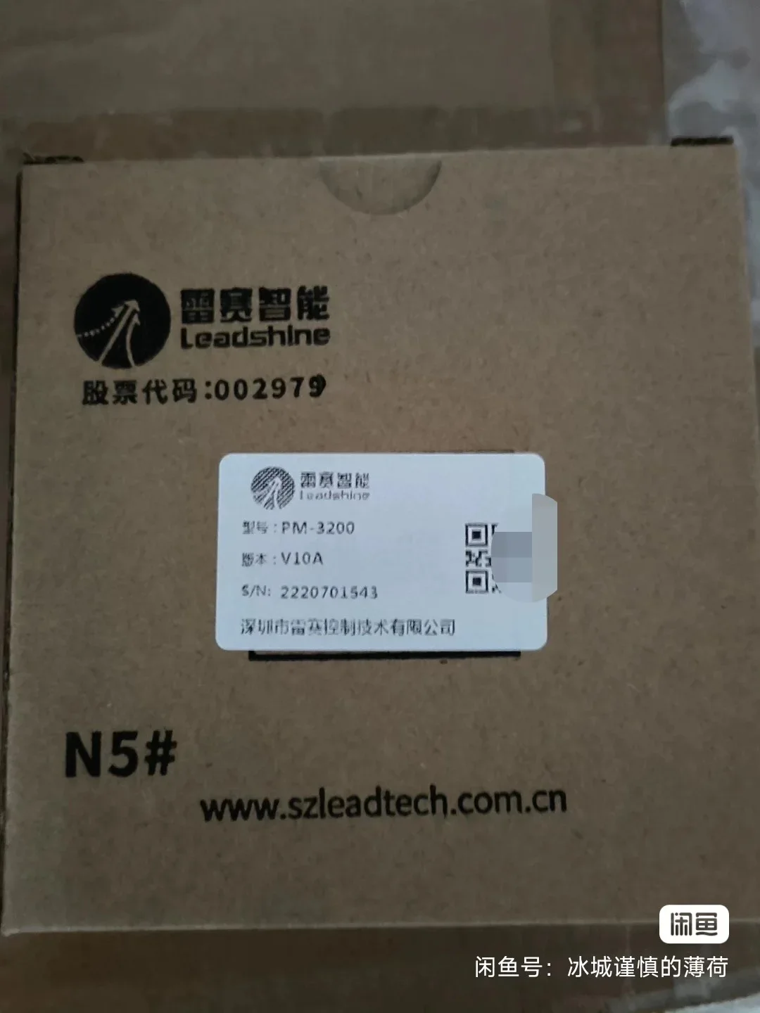 Leadshine PM-3200 PLC Module product photo 1