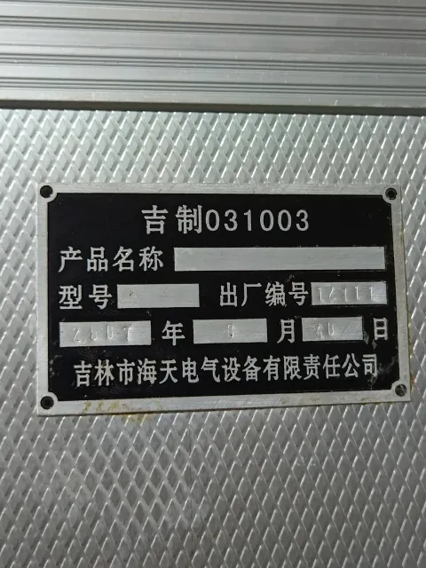 吉林市海天电气设备有限责任公司 HTJQ-100 Industrial Automation Component product photo 9