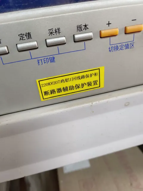 四方 CSC-122B Industrial Automation Component product photo 9